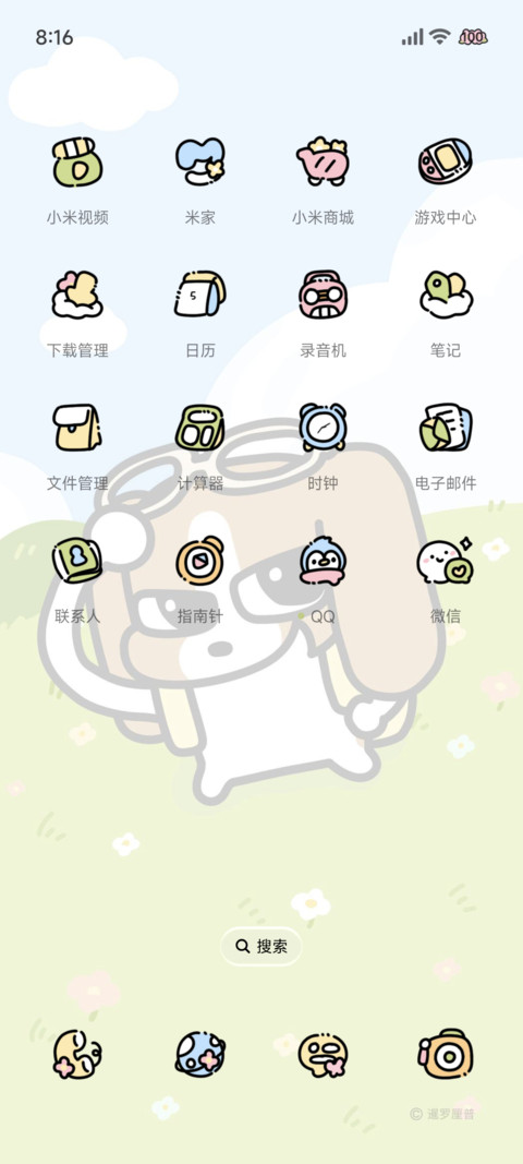 暹罗厘普 出去玩啦 screenshot