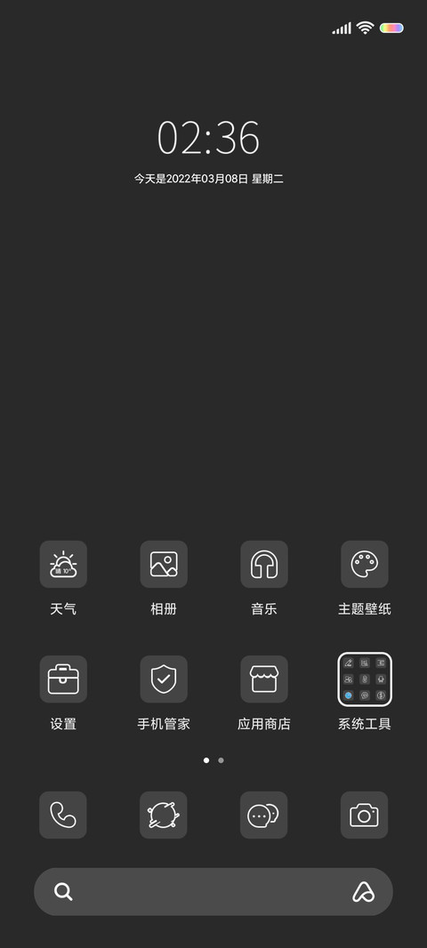 极致简黑 screenshot