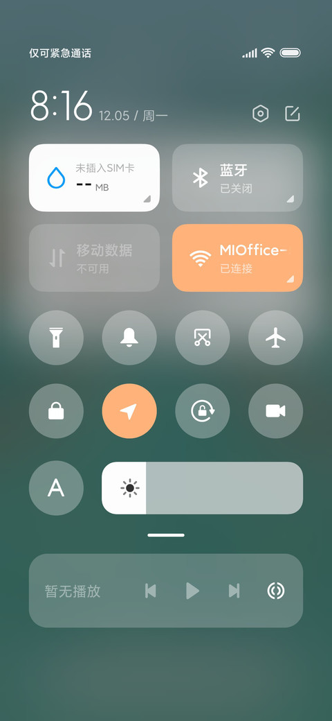 清凉之森 护眼鸭 screenshot