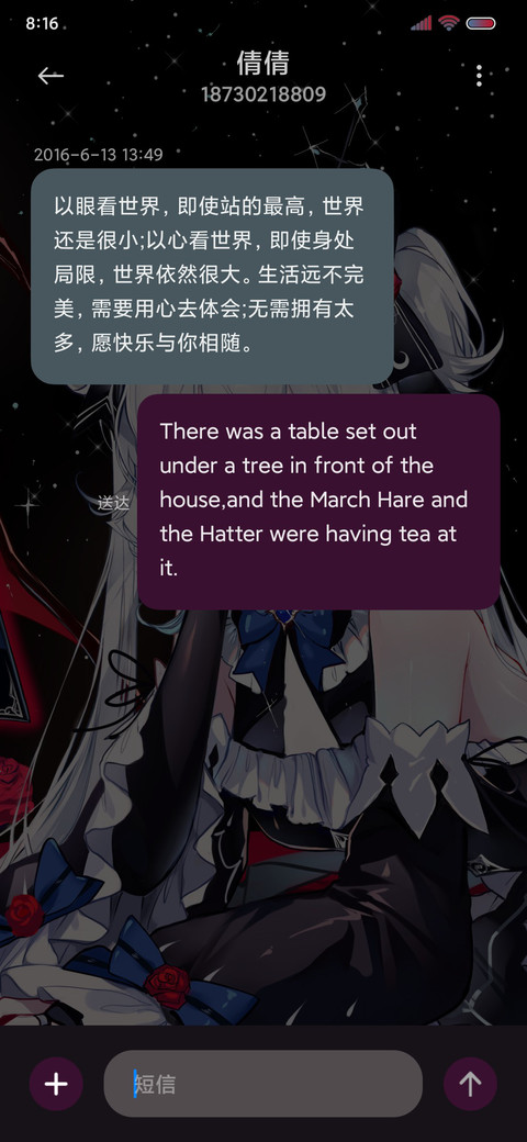 酷飒少女 不被定义 screenshot