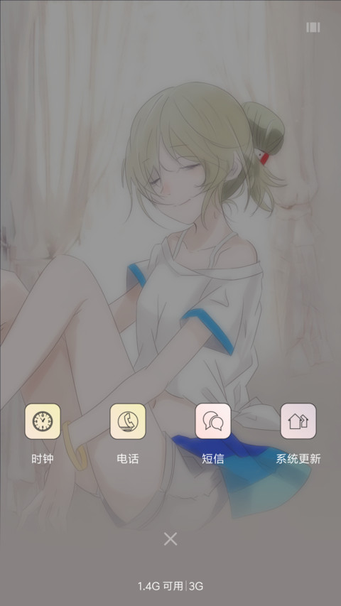 阳光温暖的午后 screenshot