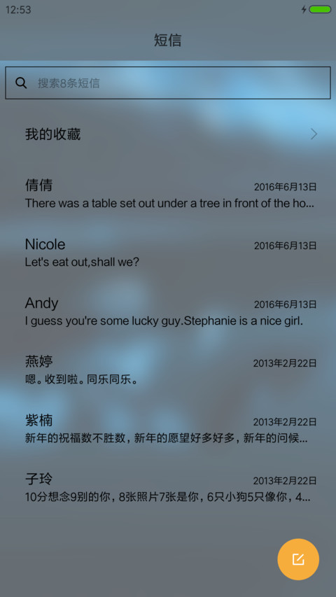镜寒水月 screenshot