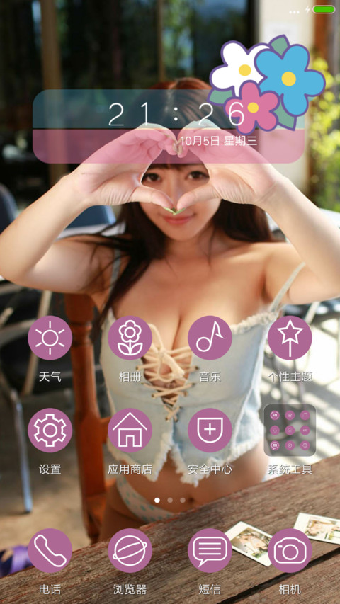 HappyGirl screenshot