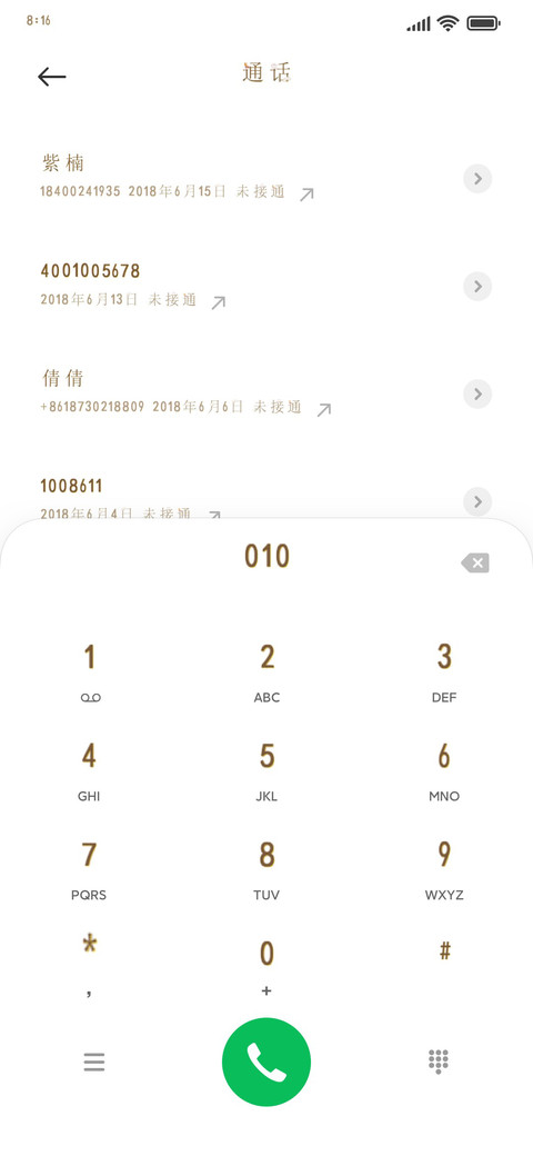 碎言浅吟海誓 screenshot