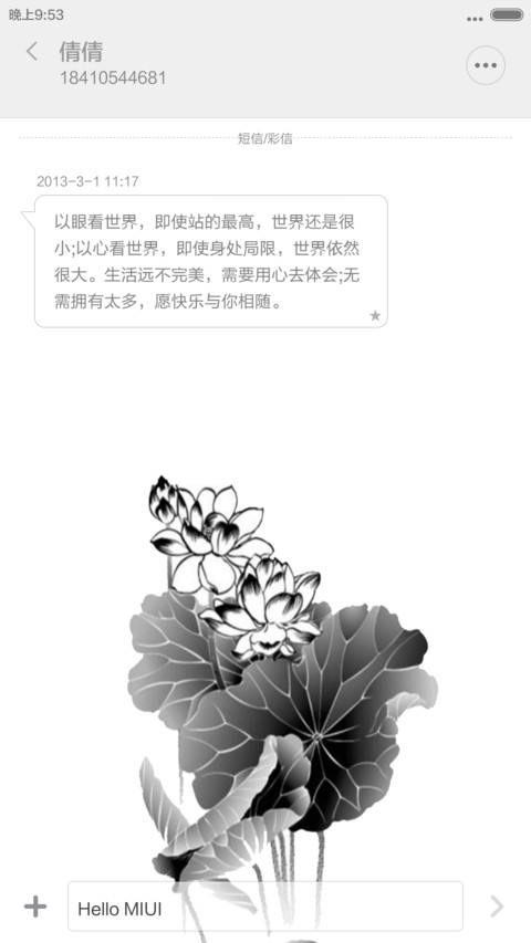 浓墨 screenshot