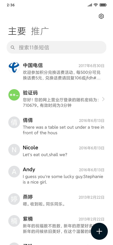 我喜欢你 screenshot
