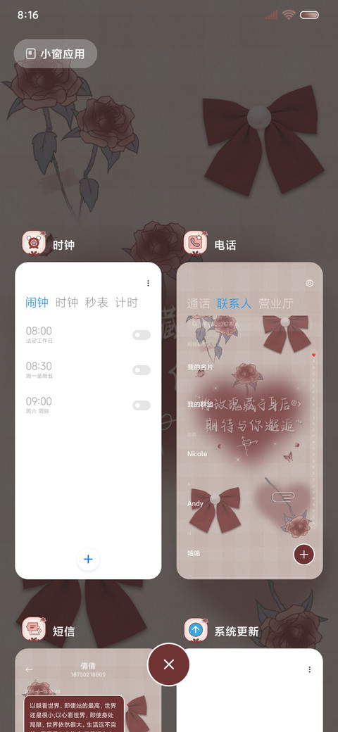 换图浪漫与玫瑰邂逅 screenshot