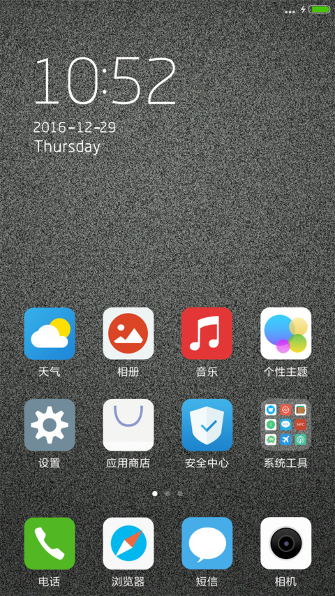 你好色彩 screenshot