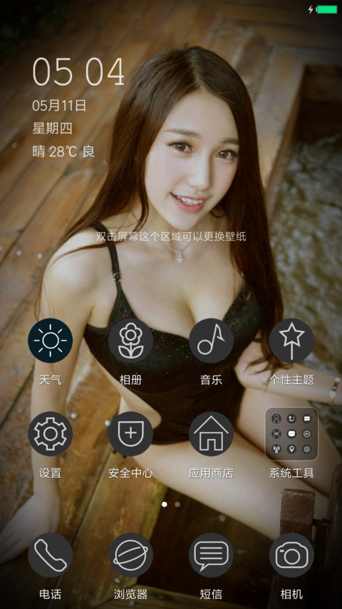 黑色小甜心 screenshot