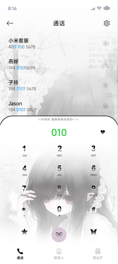 亚系 孤独天使 screenshot