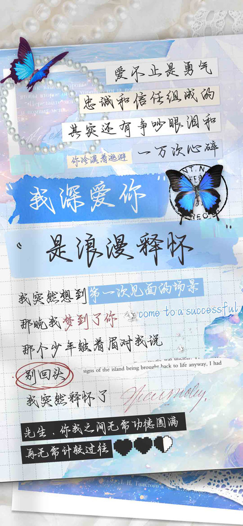 我深爱你是浪漫释怀 screenshot