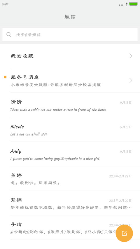 华文隶变 screenshot