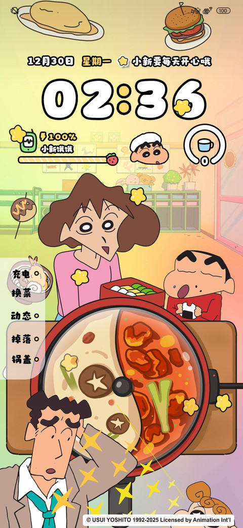 小新幼稚园开饭 screenshot