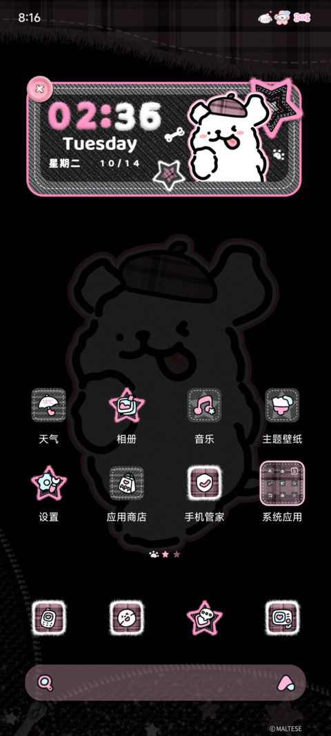 线条小狗 甜酷牛仔 screenshot