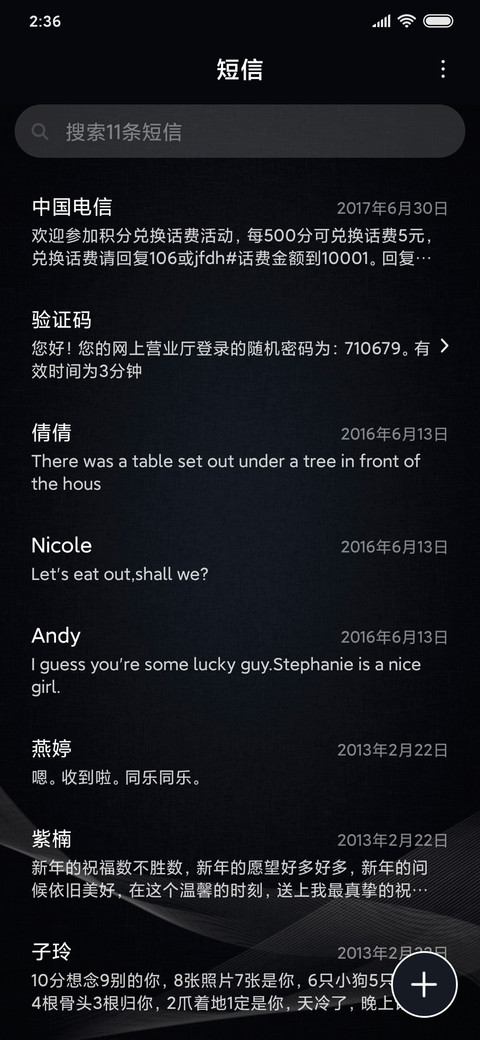 至简表盘 screenshot