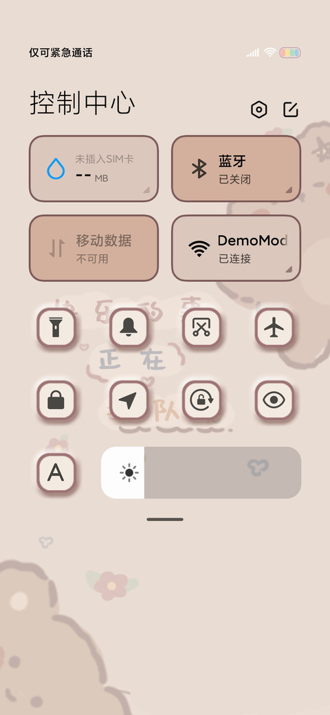 快乐正在排队 screenshot