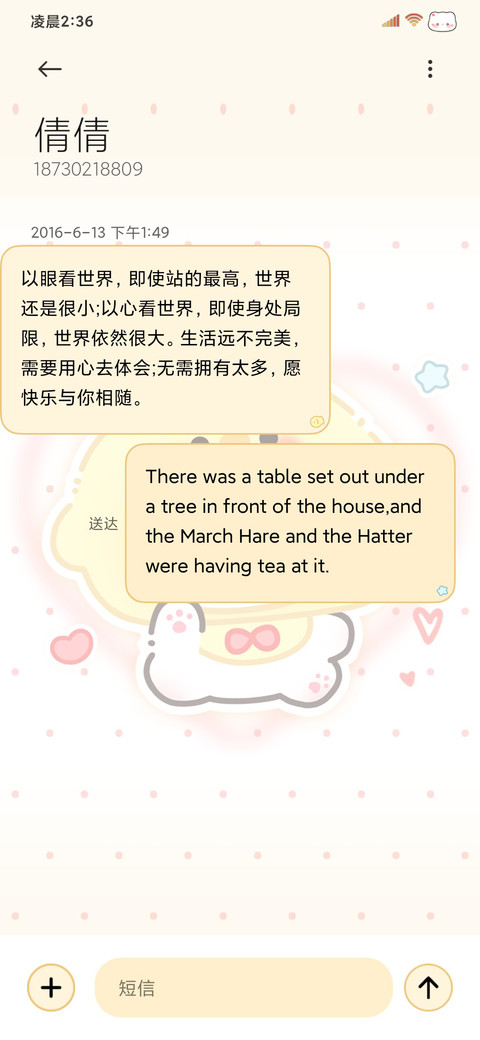 可爱萌萌小鸡猫 screenshot