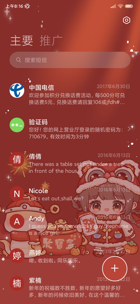 新年烹饪游戏饺子馆 screenshot