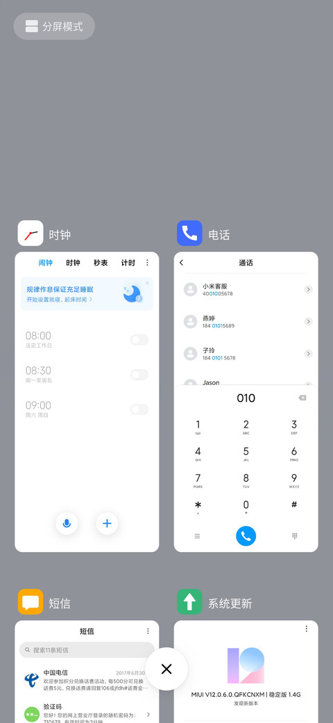 简派 screenshot
