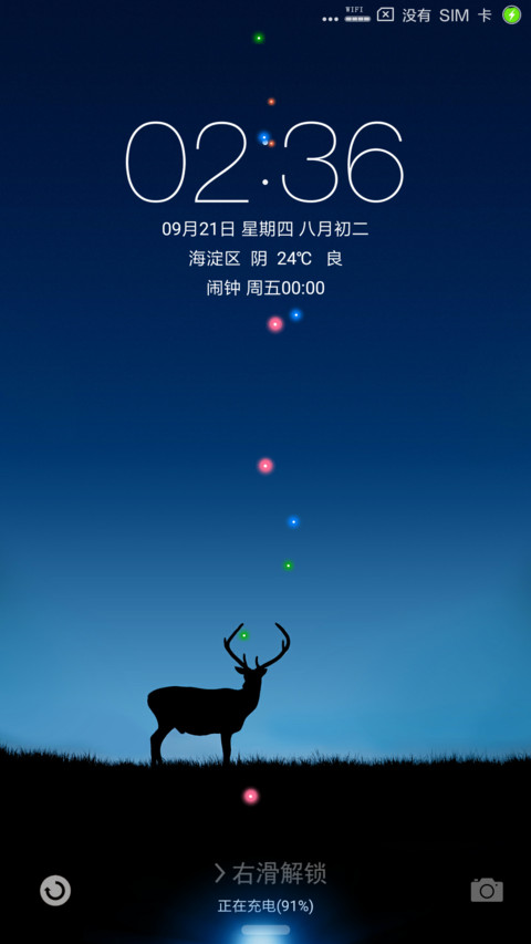 桑榆后pro screenshot