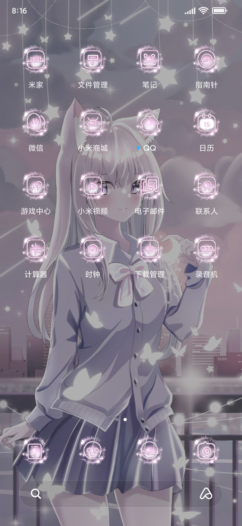 似梦相思 screenshot