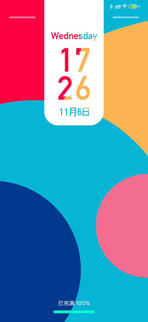 极品主题 screenshot