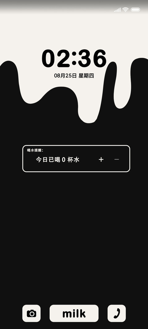翻滚吧牛奶 screenshot