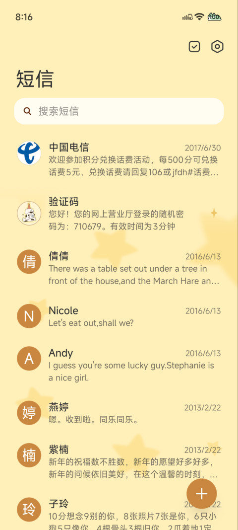 星星幸运小狗 screenshot