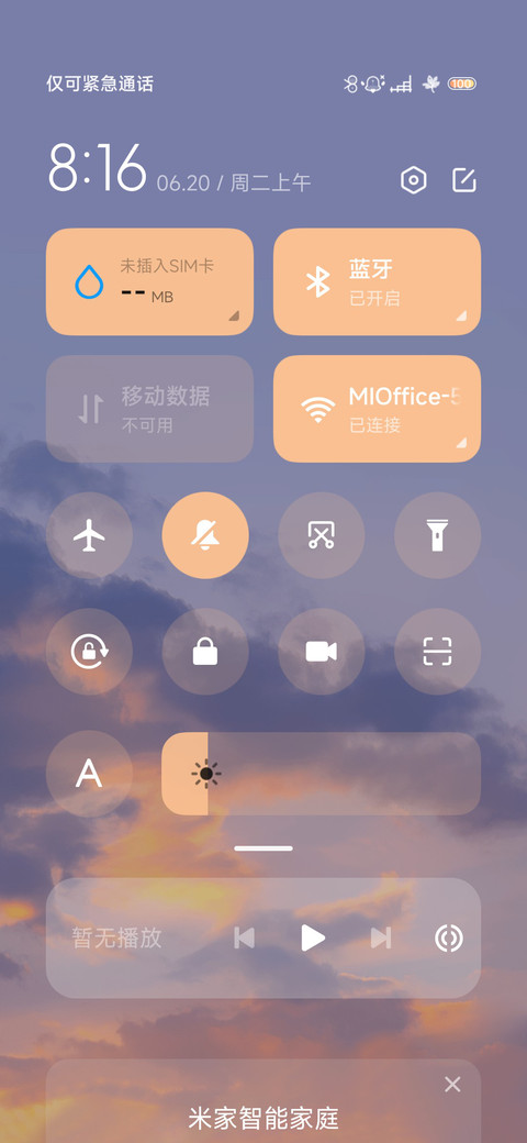 三屏切换 橙光暮色 screenshot