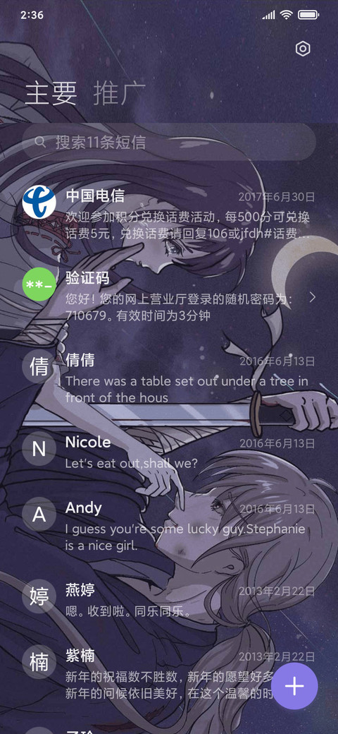 诀别 screenshot