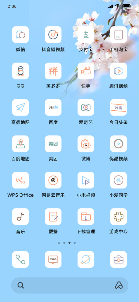 樱花季 screenshot