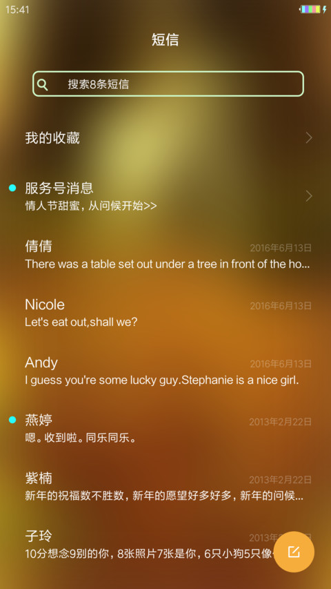 麋鹿不迷路 screenshot