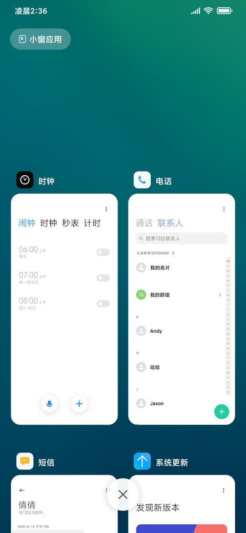 简约绿 screenshot