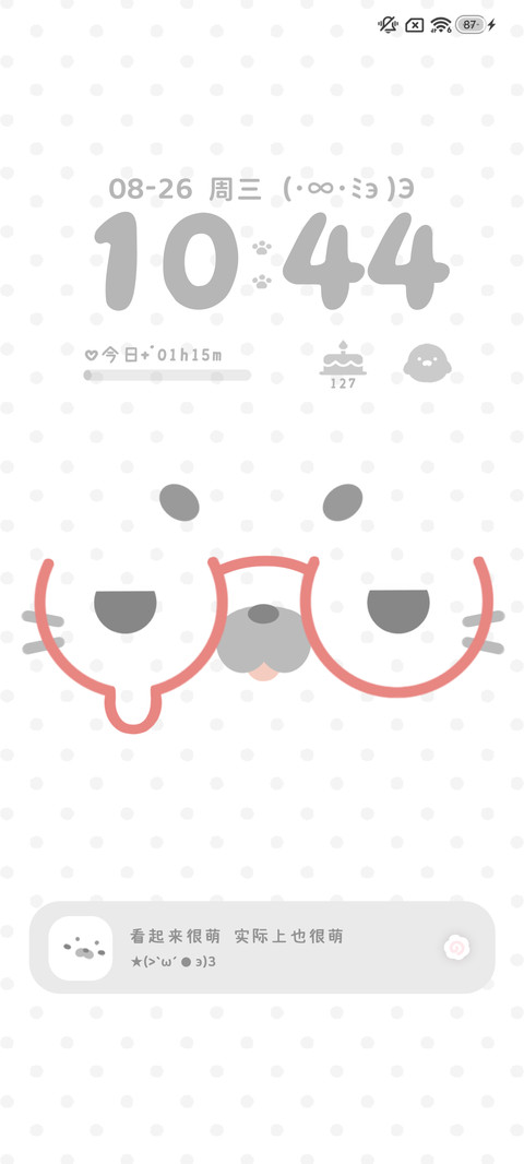 简约豹豹多换图 screenshot