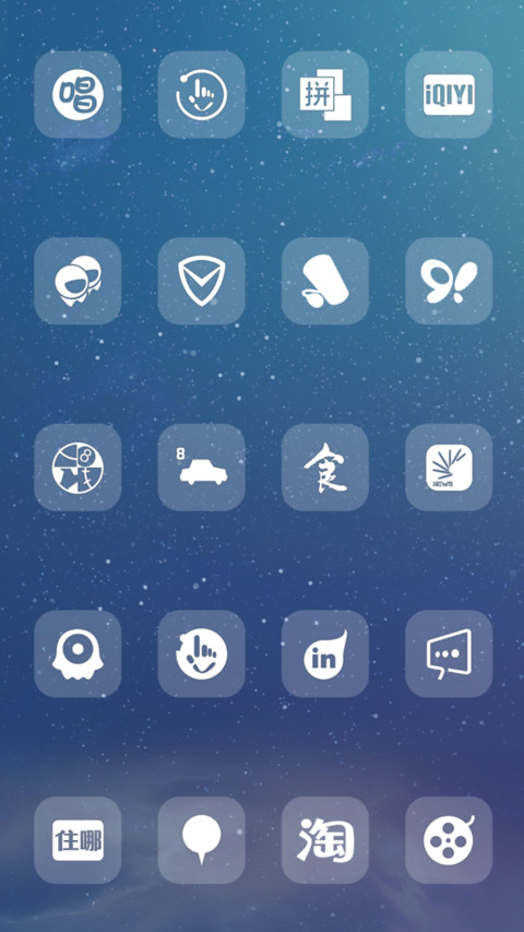 最亮的星 screenshot