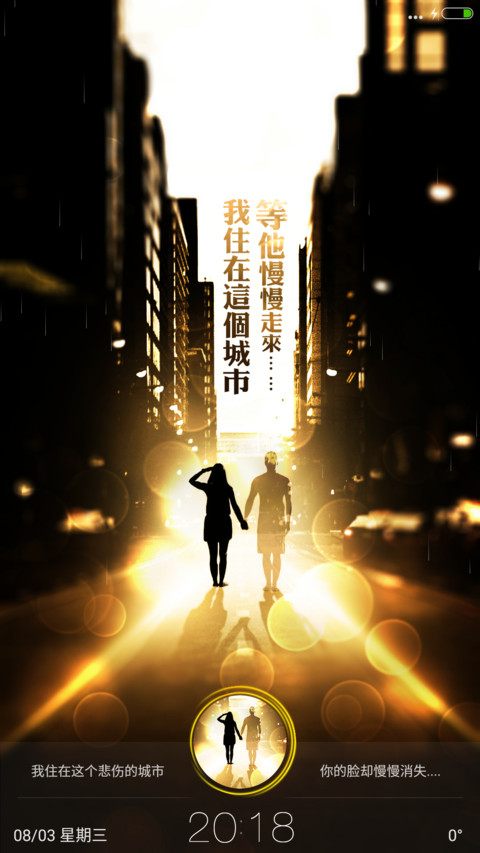 等她来 screenshot