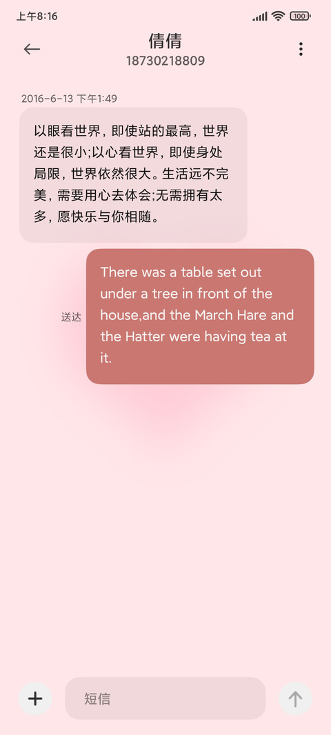 3D春日可爱粉 screenshot