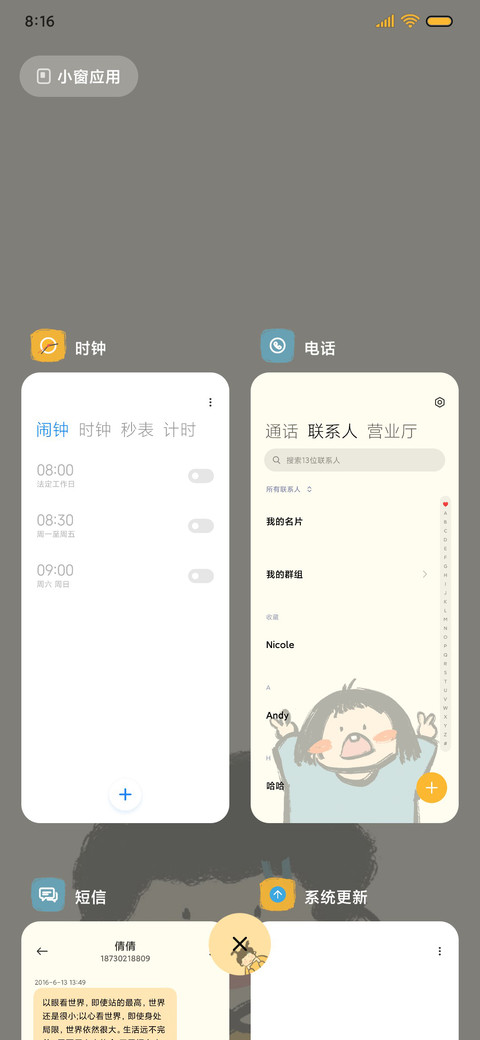 奇奇怪怪的可爱 screenshot