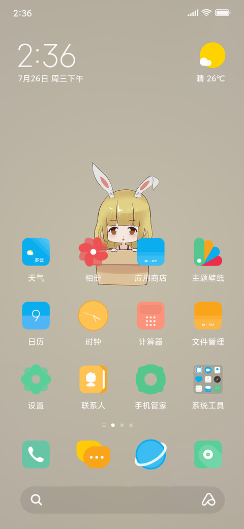 奶豆女生版 screenshot