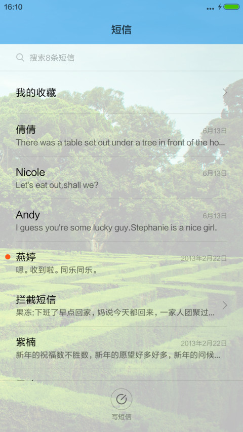 人生的迷宫很清晰 screenshot