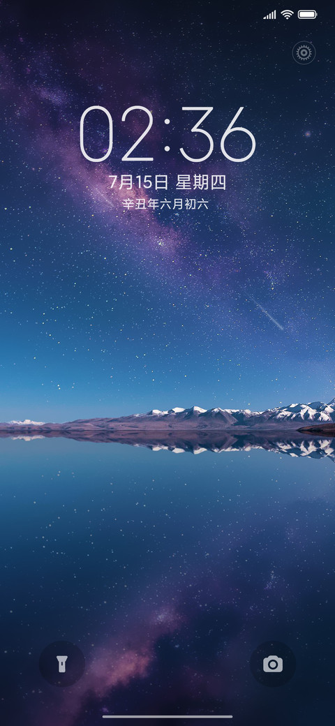 一触即达·星空 screenshot