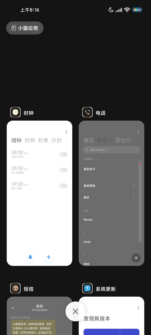 商务金属时间 screenshot