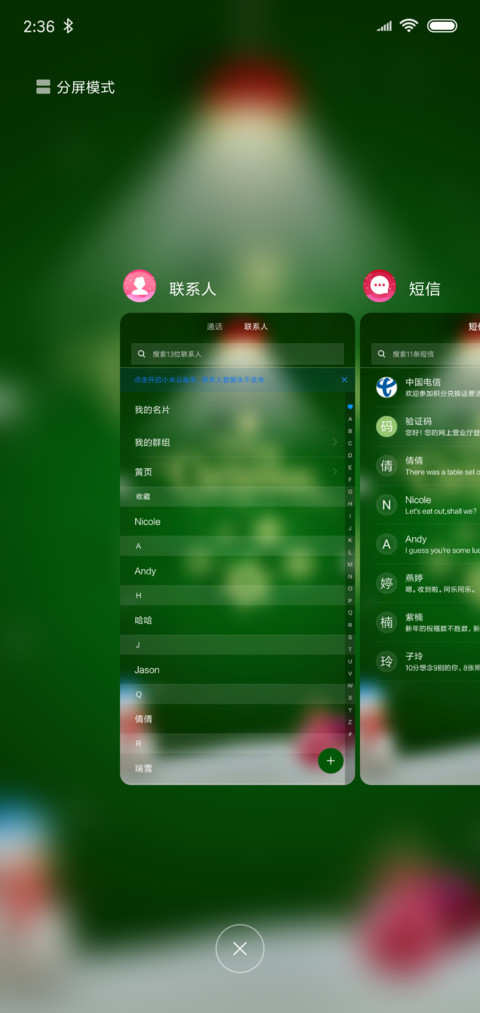 圣诞节新礼 screenshot