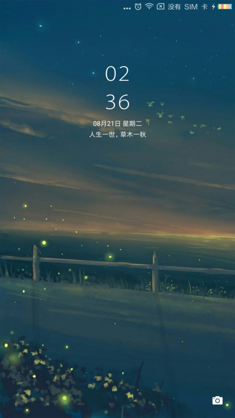 萤火虫 screenshot
