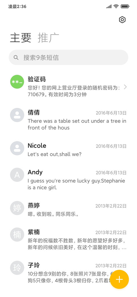 探界 screenshot