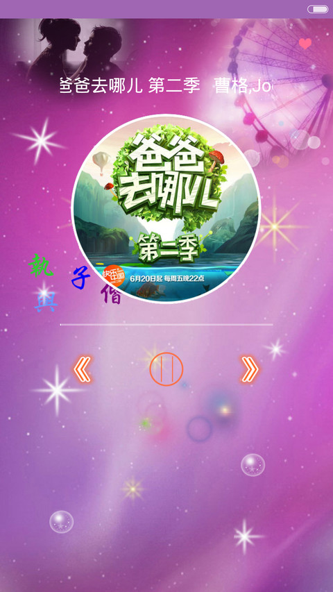 爱你，是我一生的宿命（三锁屏+全图标+自由桌面） screenshot