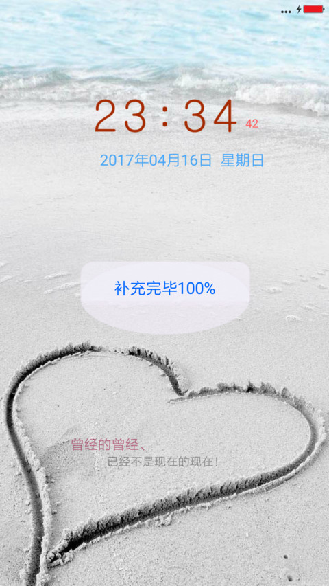 记忆中的海 screenshot