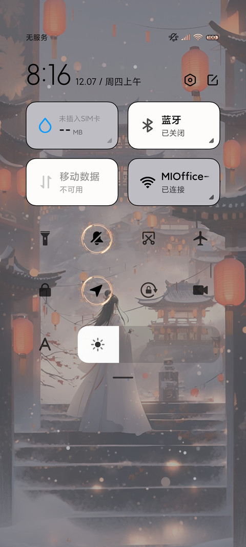 心悦君兮 古风换图 screenshot