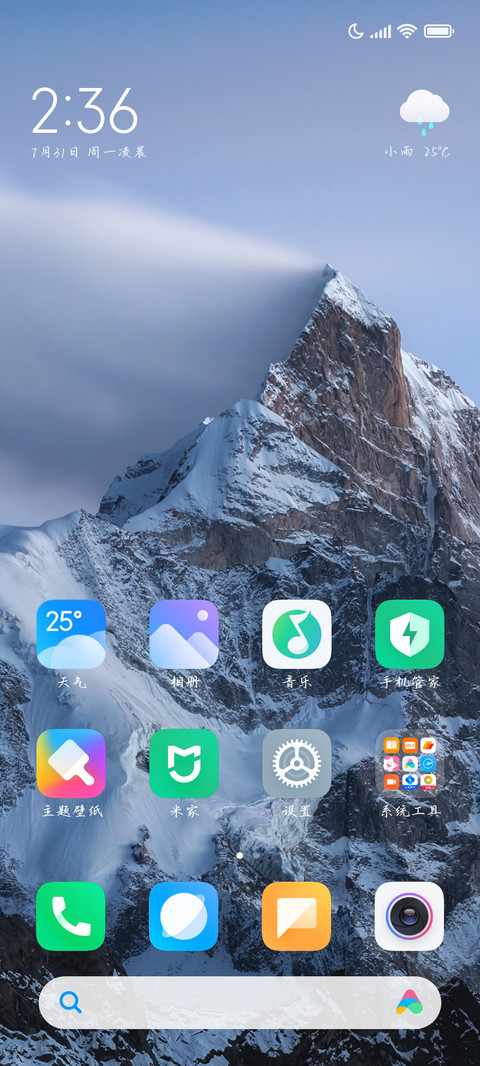李太白青莲行楷 screenshot