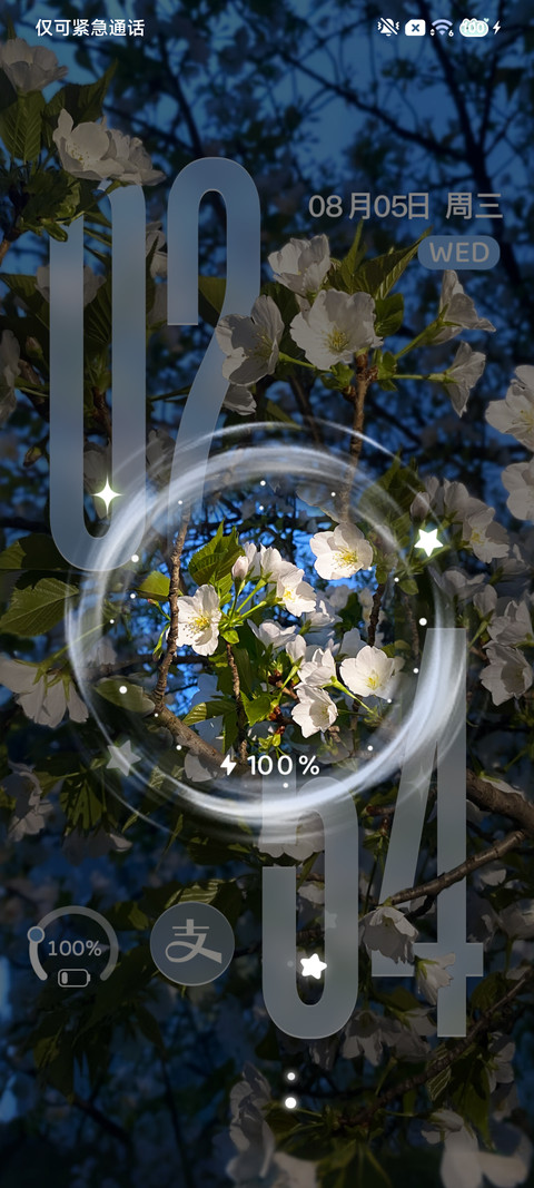 景深 无尽夏 screenshot